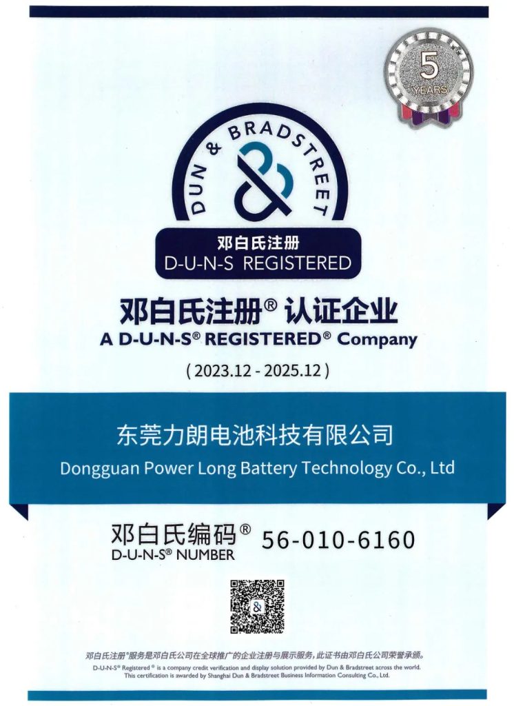 PLB Battery Once Again Earns Dun & Bradstreet International Credit Certification!26650 battery cells,custom Battery PACK